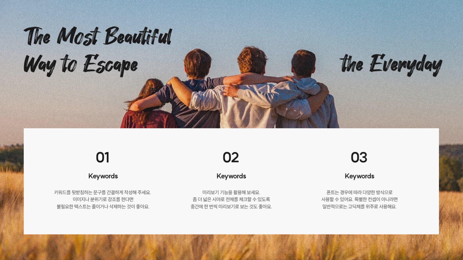 청춘 감성 브랜드 PPT 템플릿