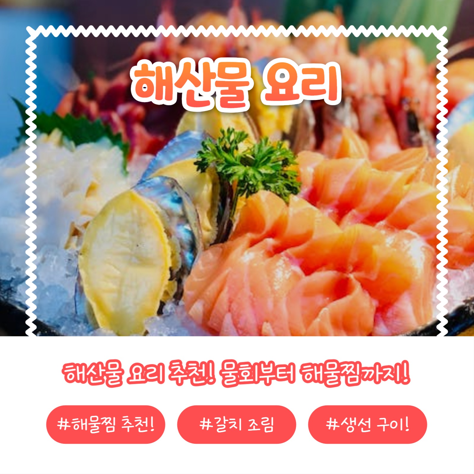 제주도 먹킷리스트 (카드뉴스)