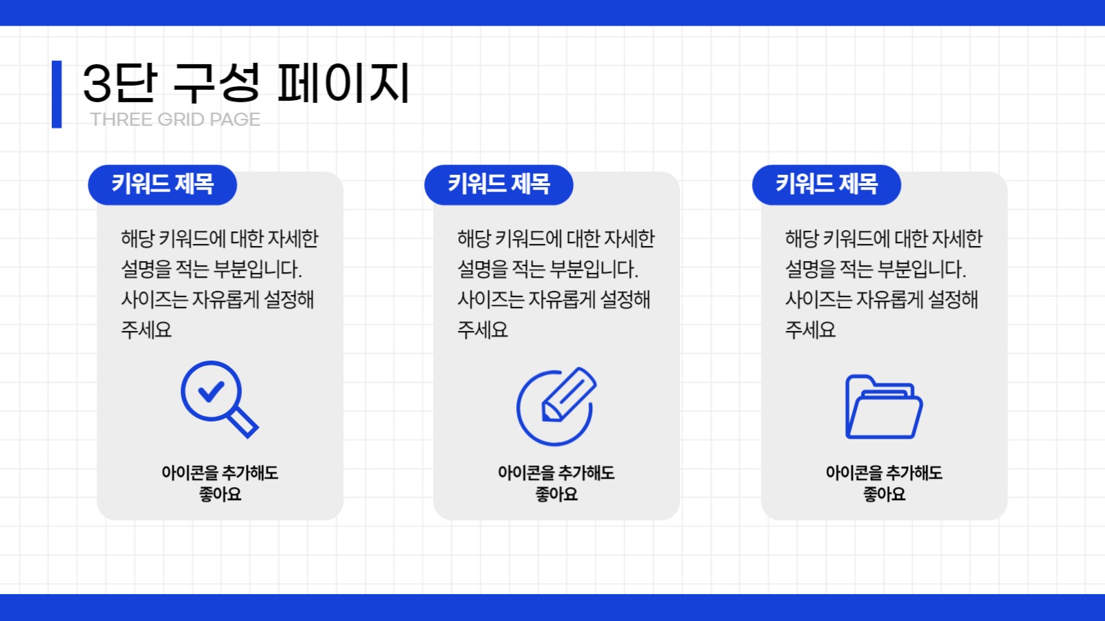 다양한 레이아웃 프레젠테이션