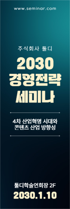 경영전략 세미나 배너