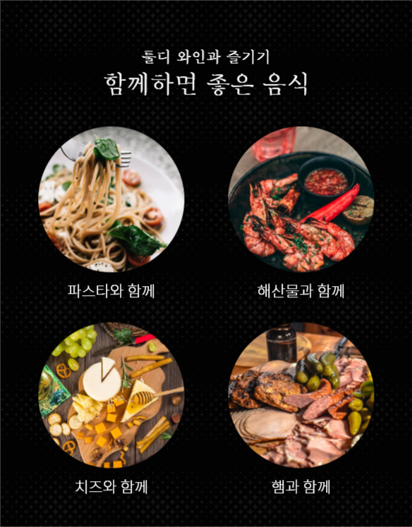 와인 상세페이지