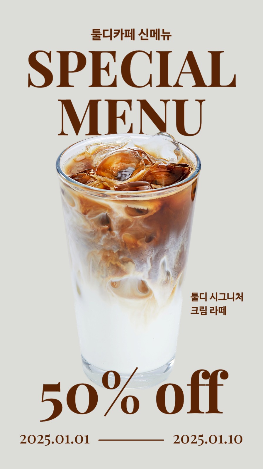 카페 신메뉴 커피 안내