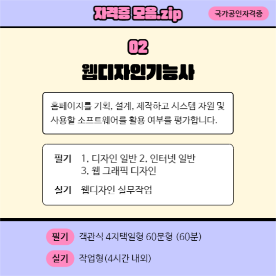자격증 따고 취뽀하자!