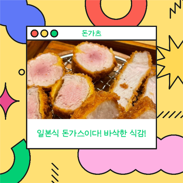 먹킷리스트 (카드뉴스)