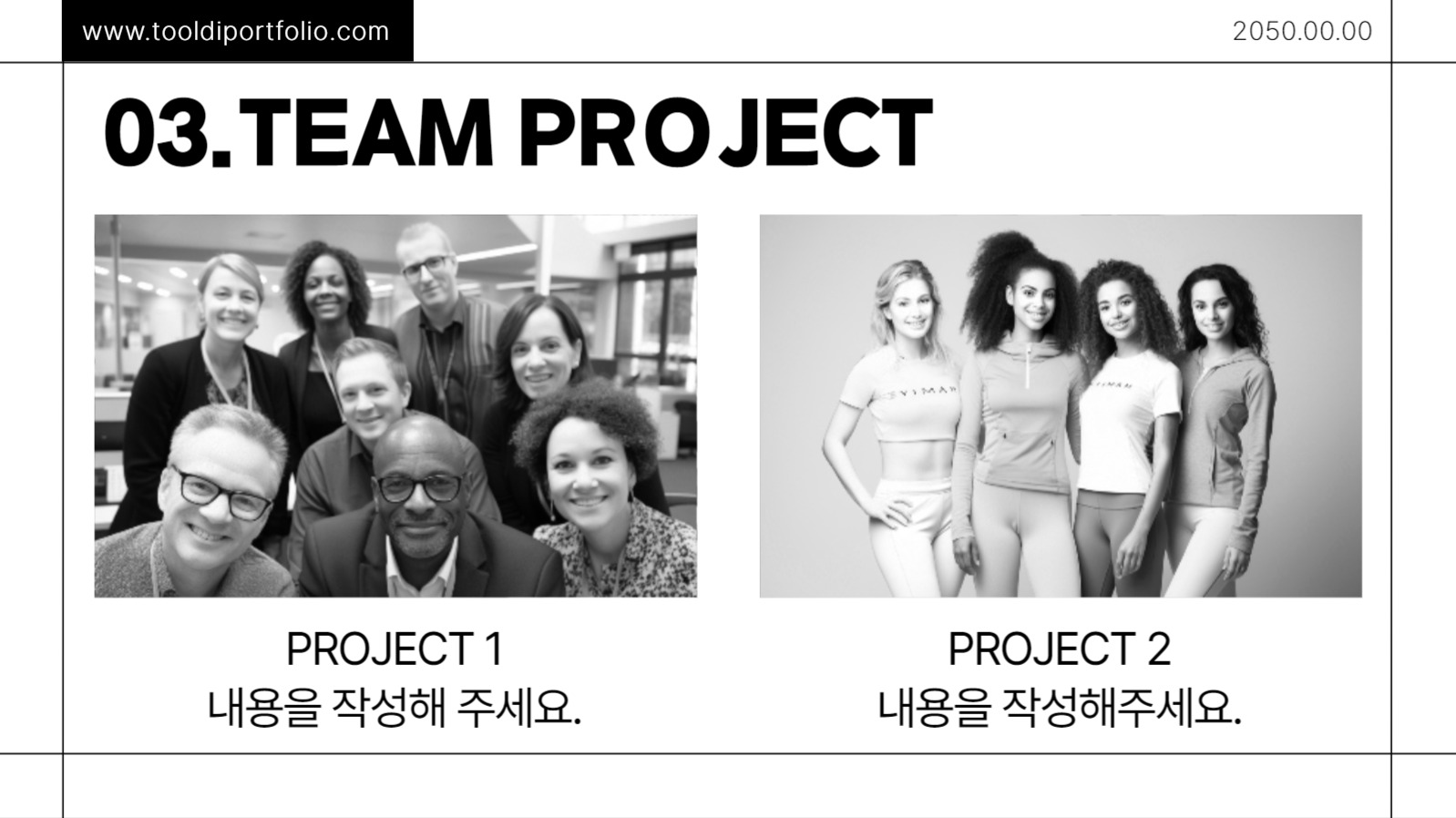 모던하고 심플한 블랙 색상 포트폴리오