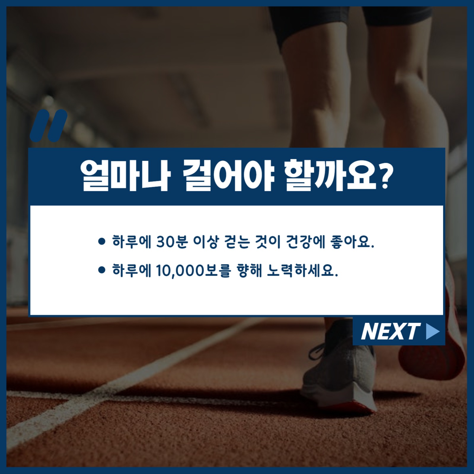 걷기 운동의 효능