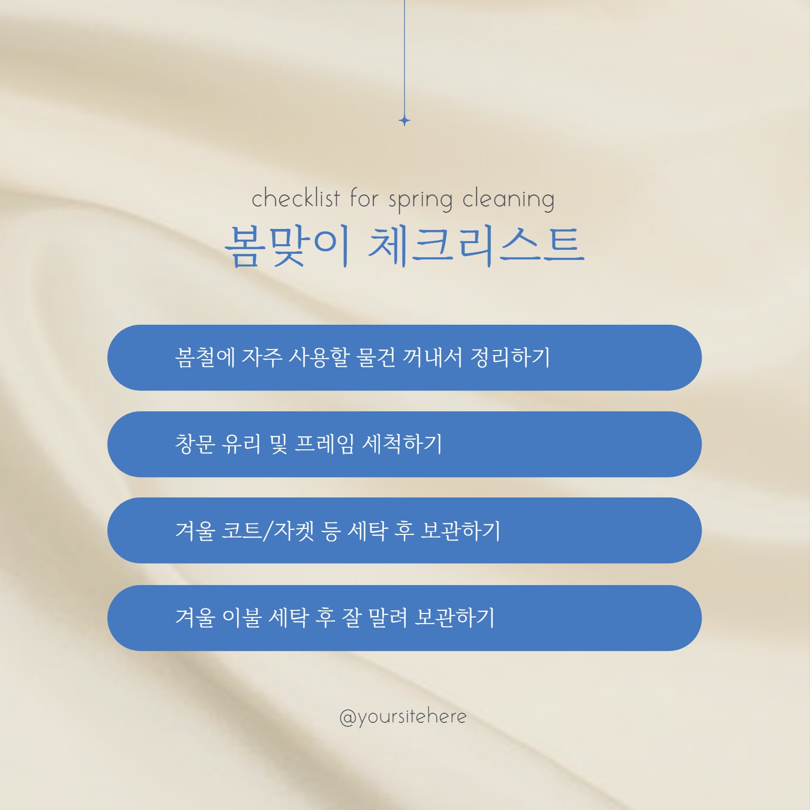 심플한 체크리스트 인스타그램 게시글