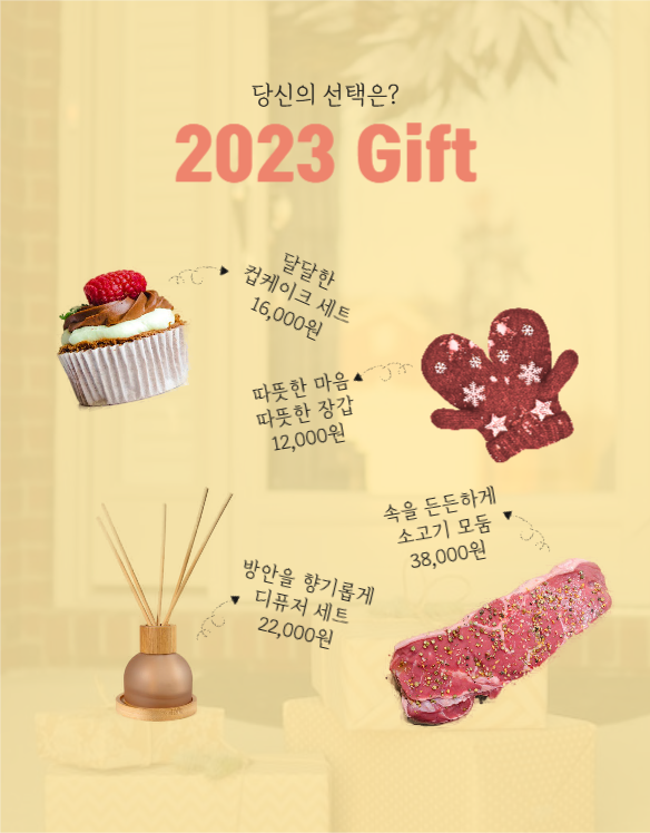 새해 선물 상세페이지