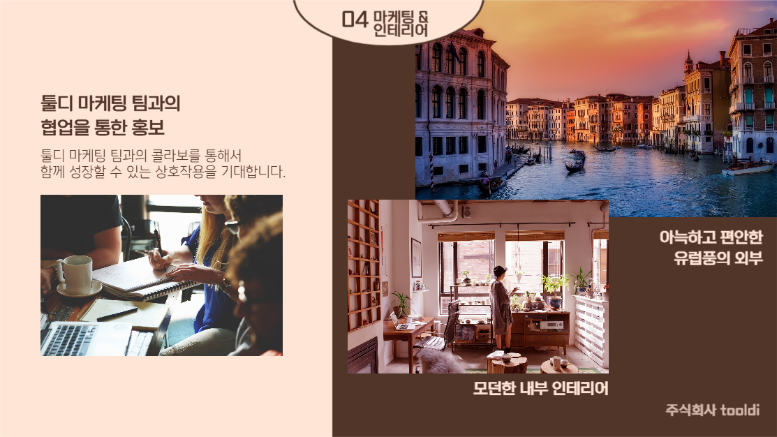 입점 제안서, 사업 계획서