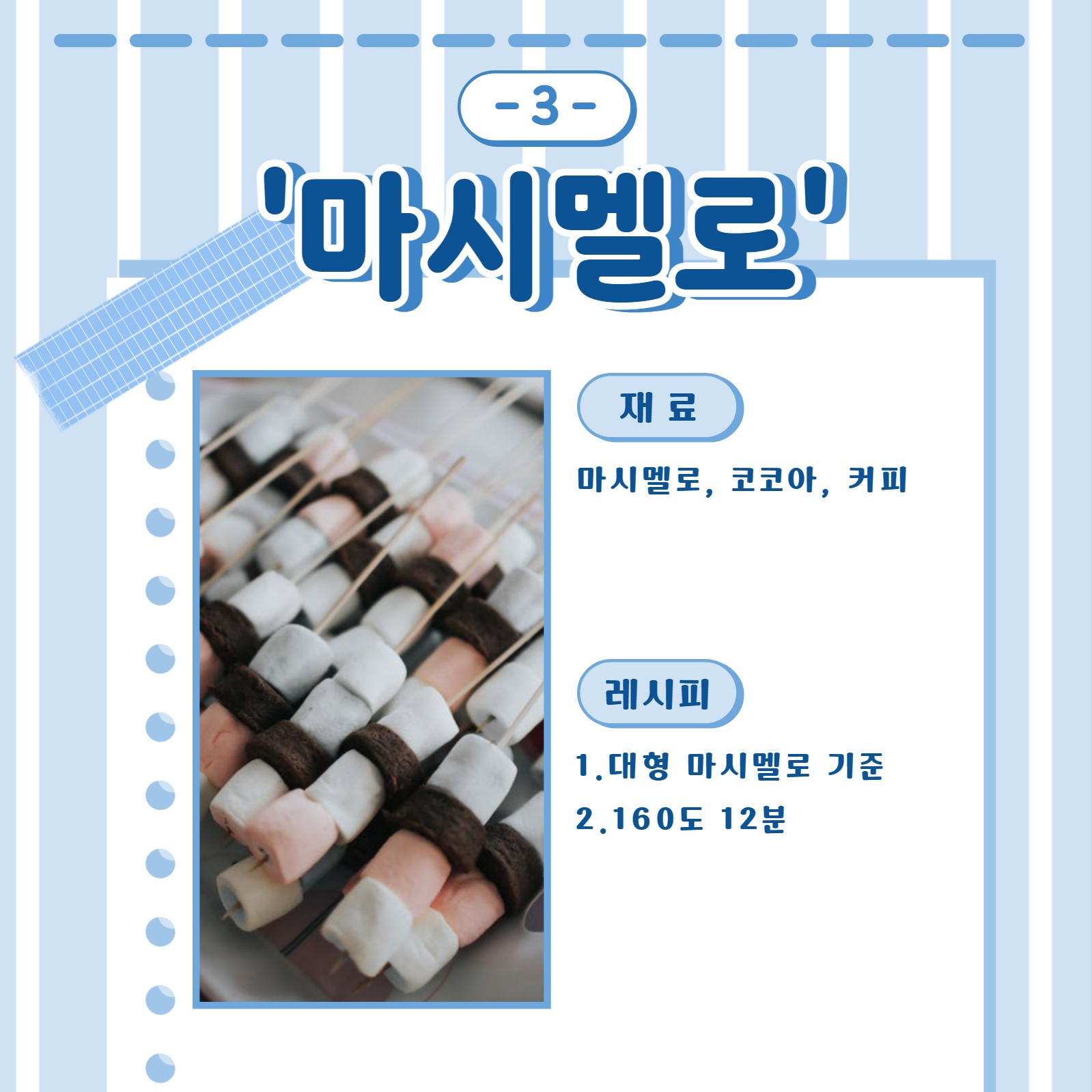 요리 레시피 템플릿