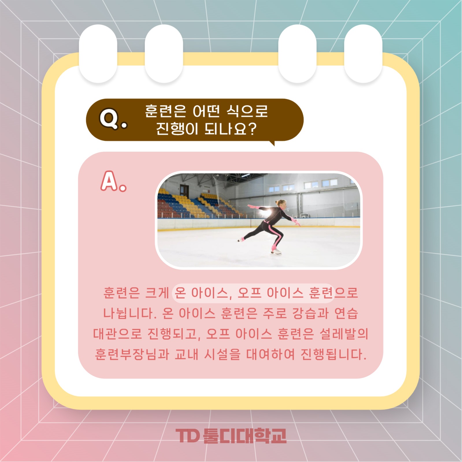 동아리 큐앤에이