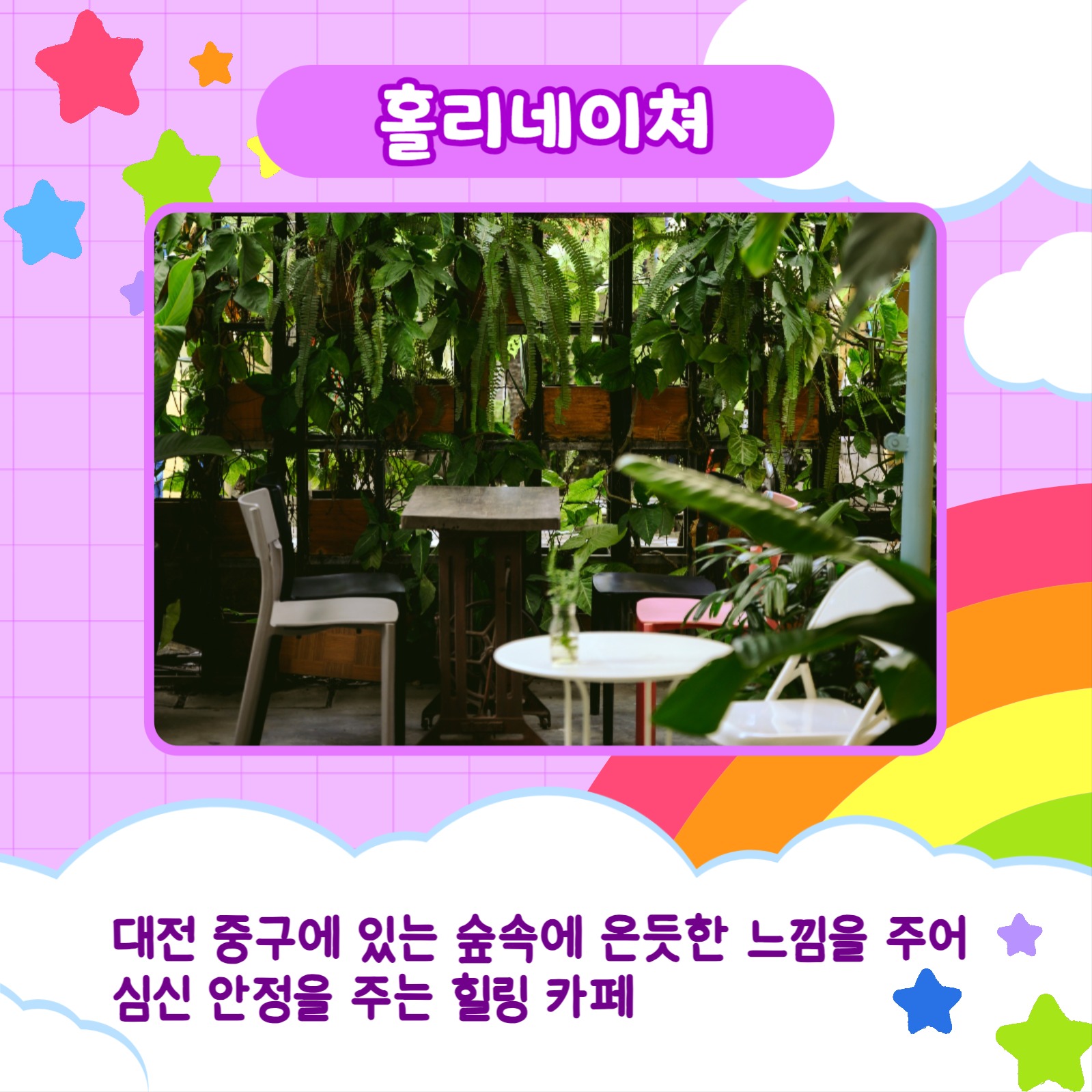 테마카페 추천 카드뉴스