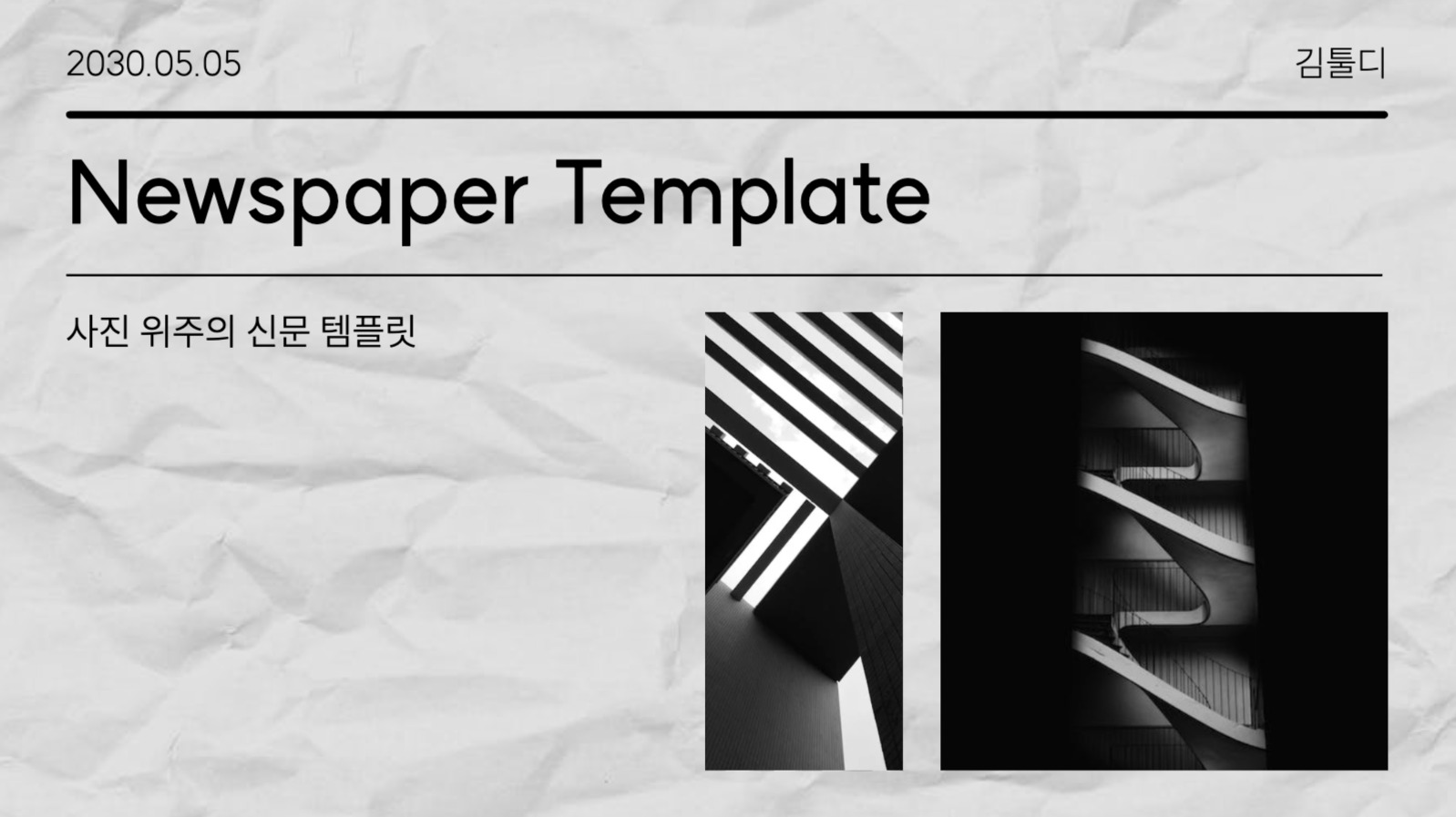 사진위주의 신문 컨셉 프레젠테이션