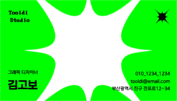 스튜디오 명함 디자인