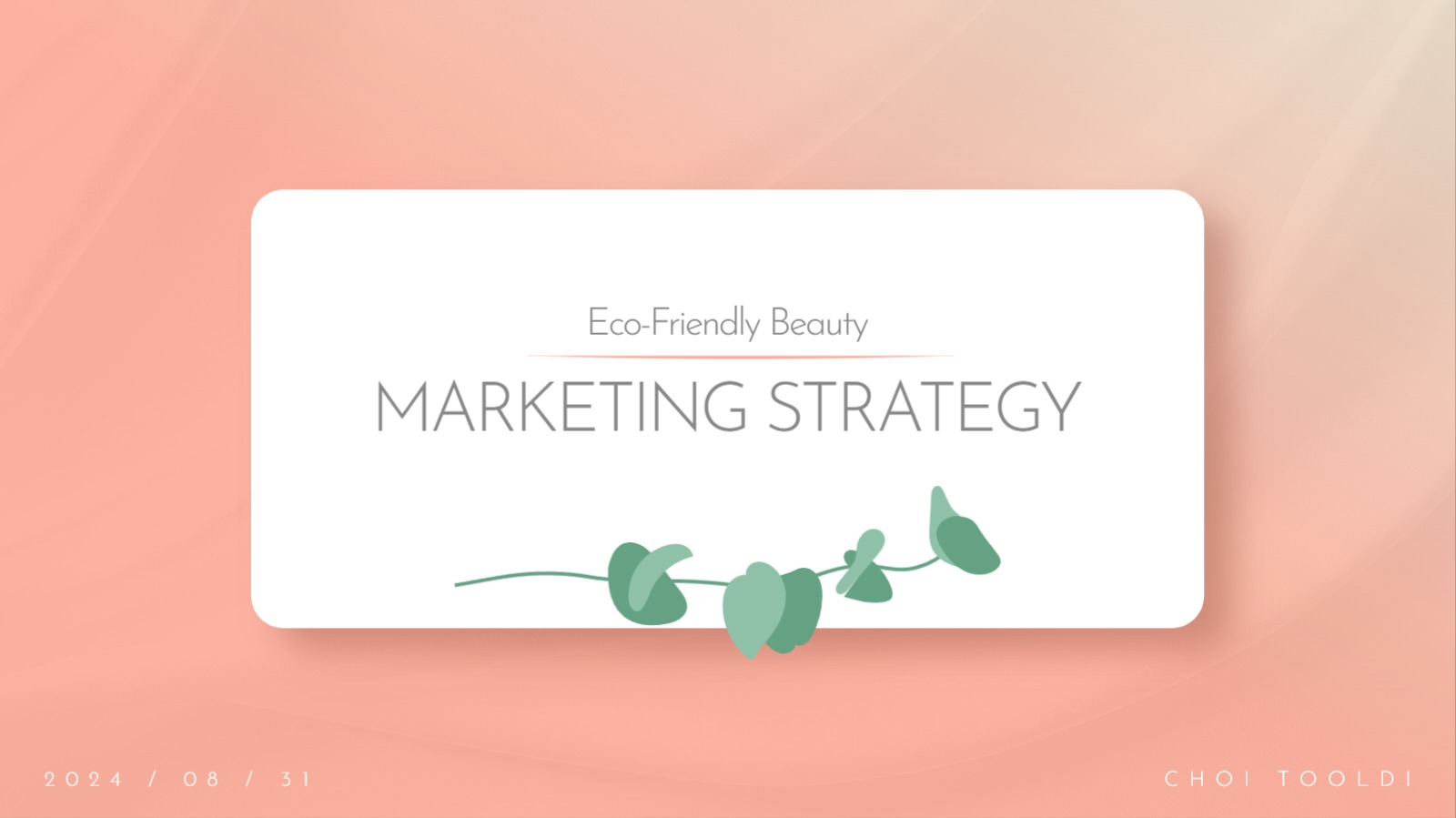 친황경 뷰티 마케팅 전략 