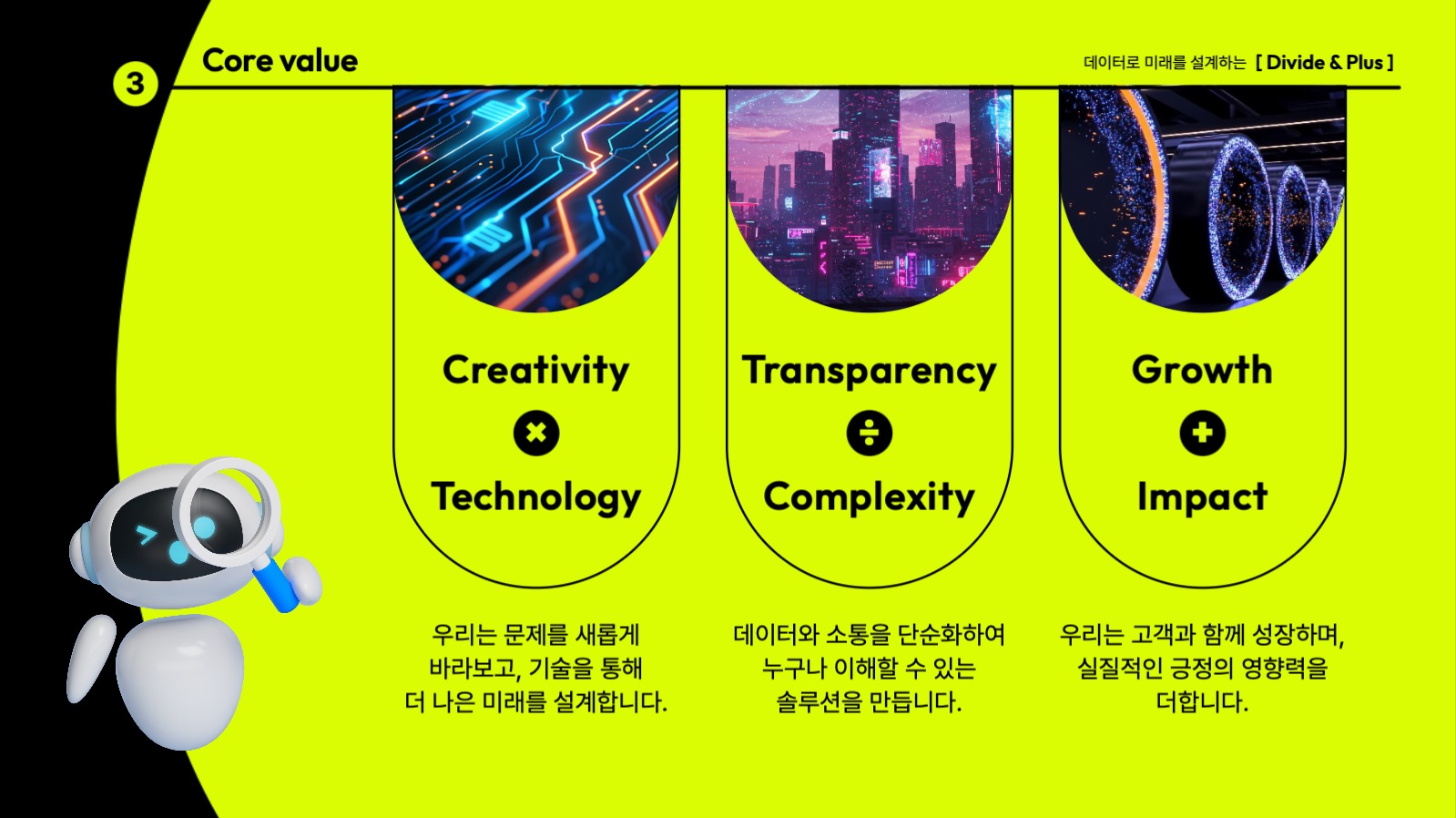 심플 회사 소개서 ppt