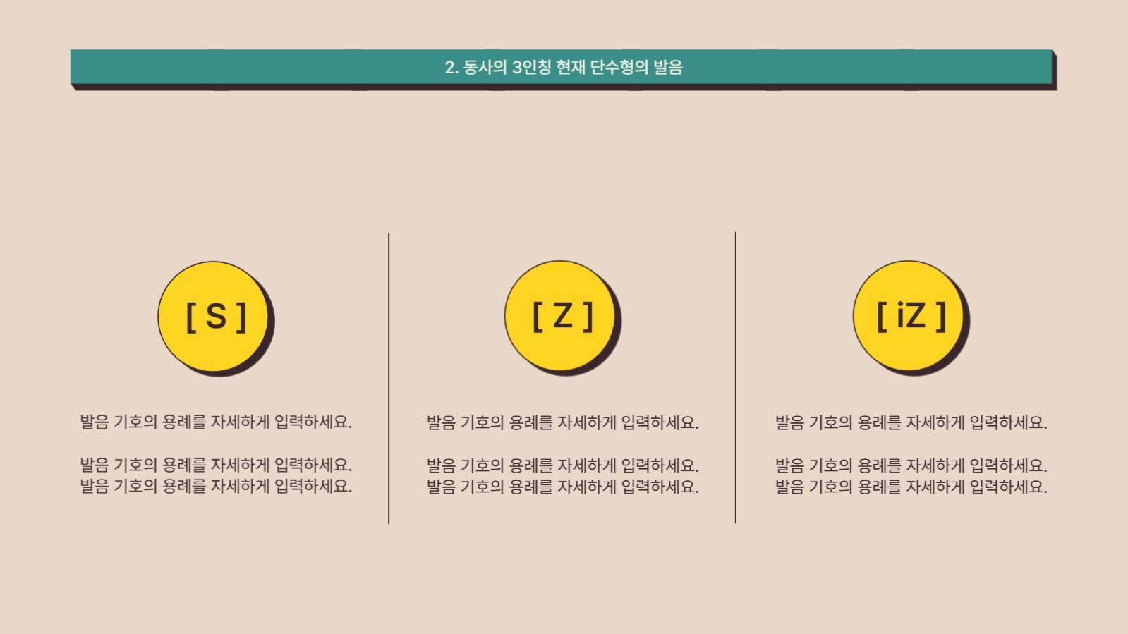 영어 수업 피피티