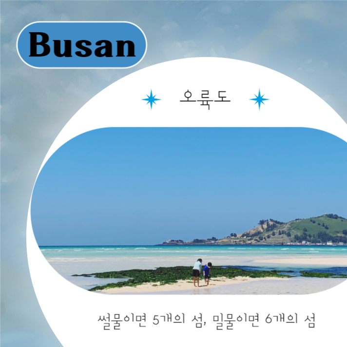 여름 여행지 추천