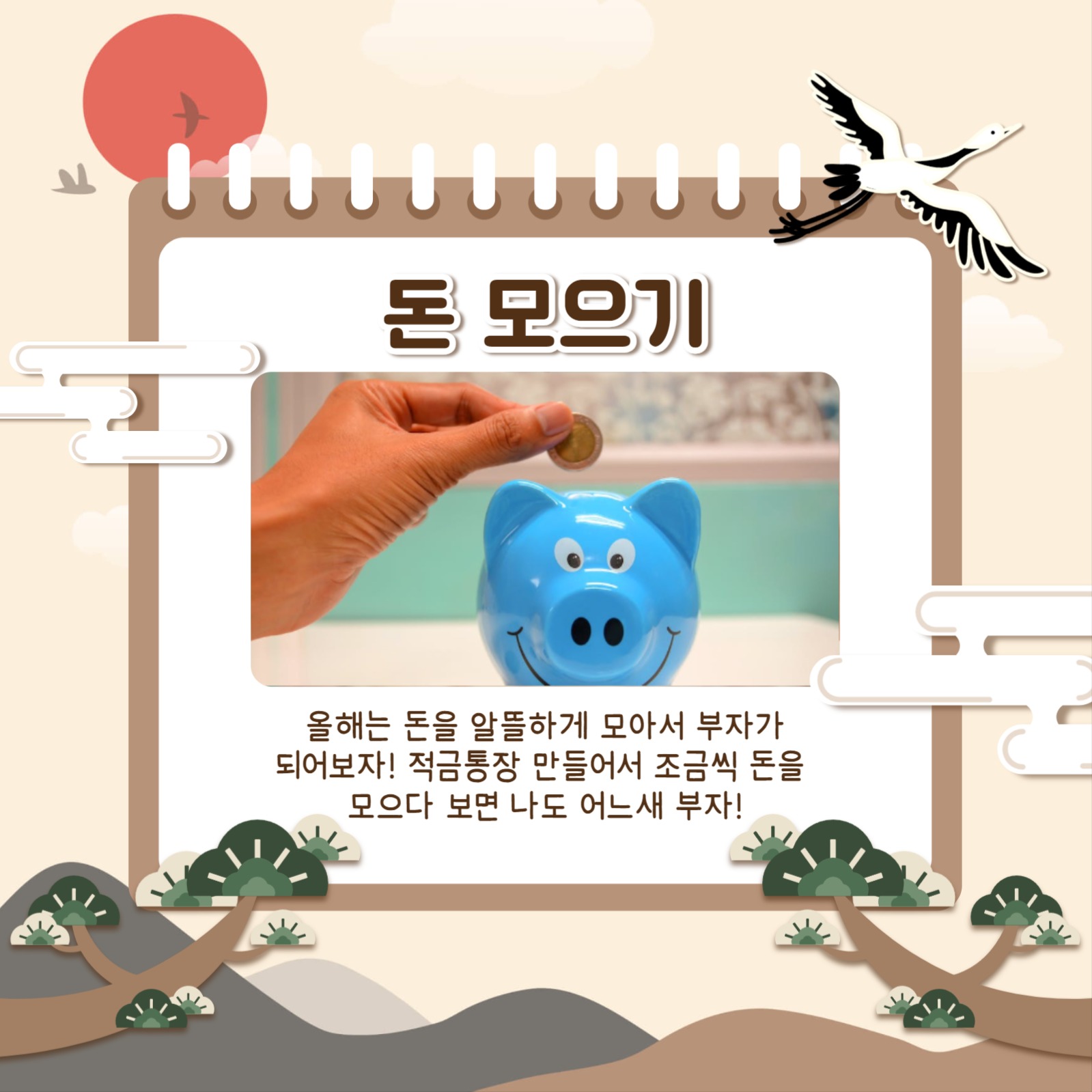 신년 계획 카드뉴스