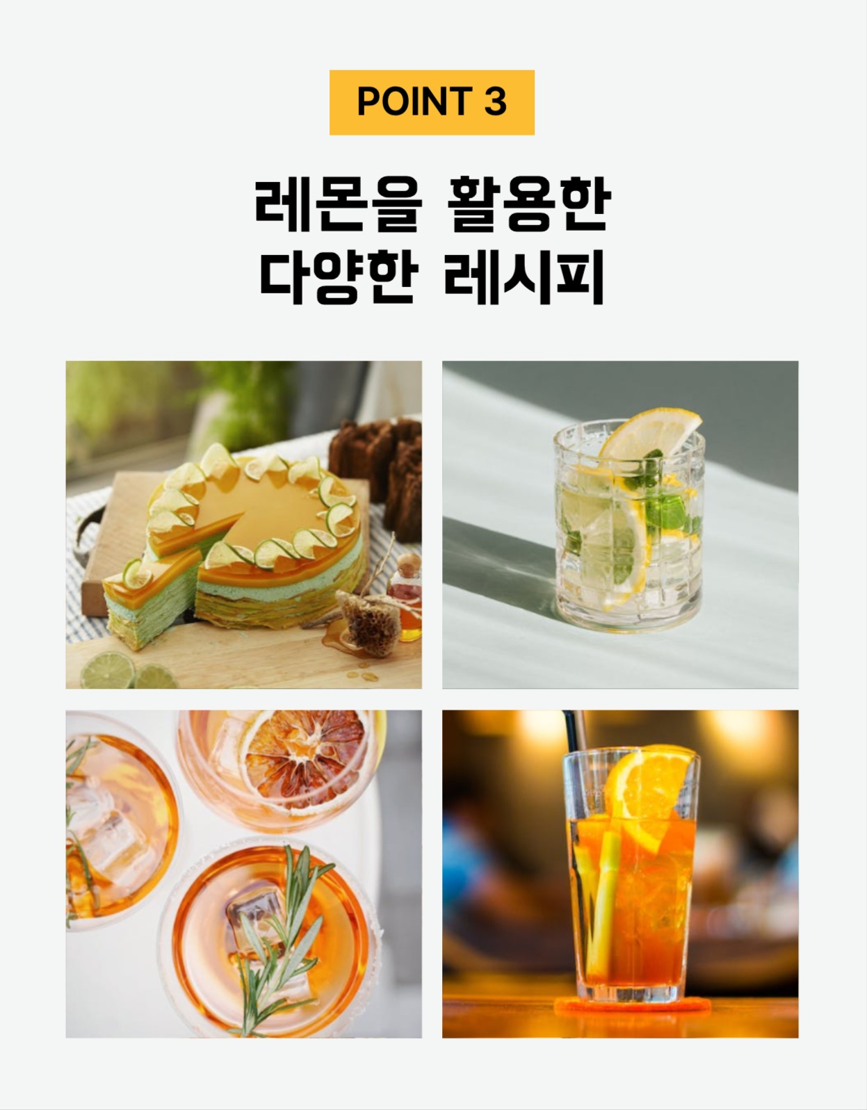 레몬 농산물 상세페이지