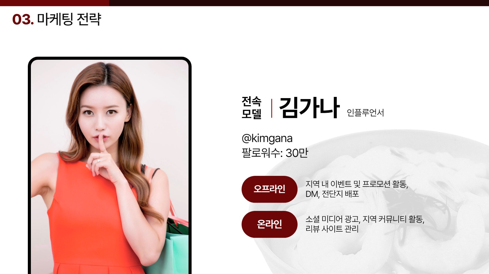 우동 사업 계획서