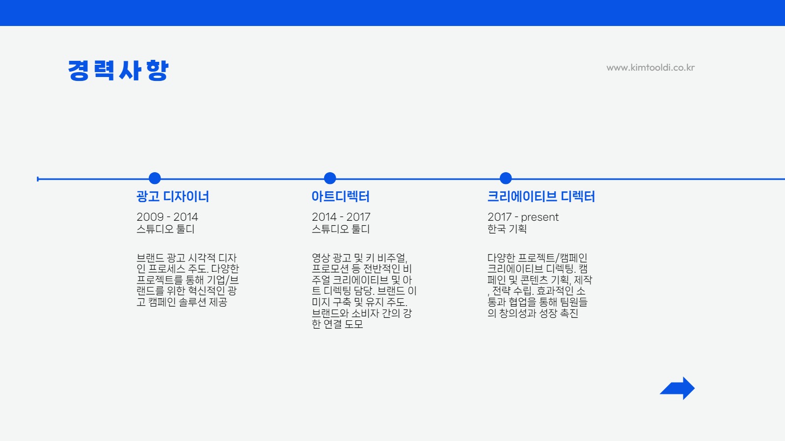 심플한 면접 포트폴리오 프레젠테이션