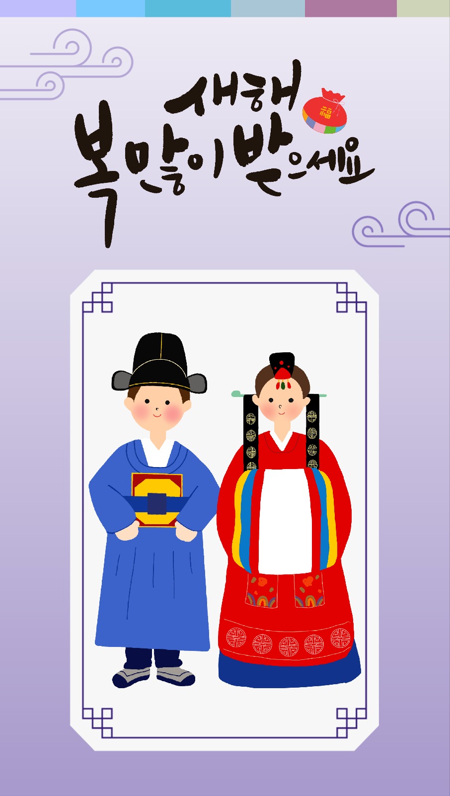 새해복많이받으세요