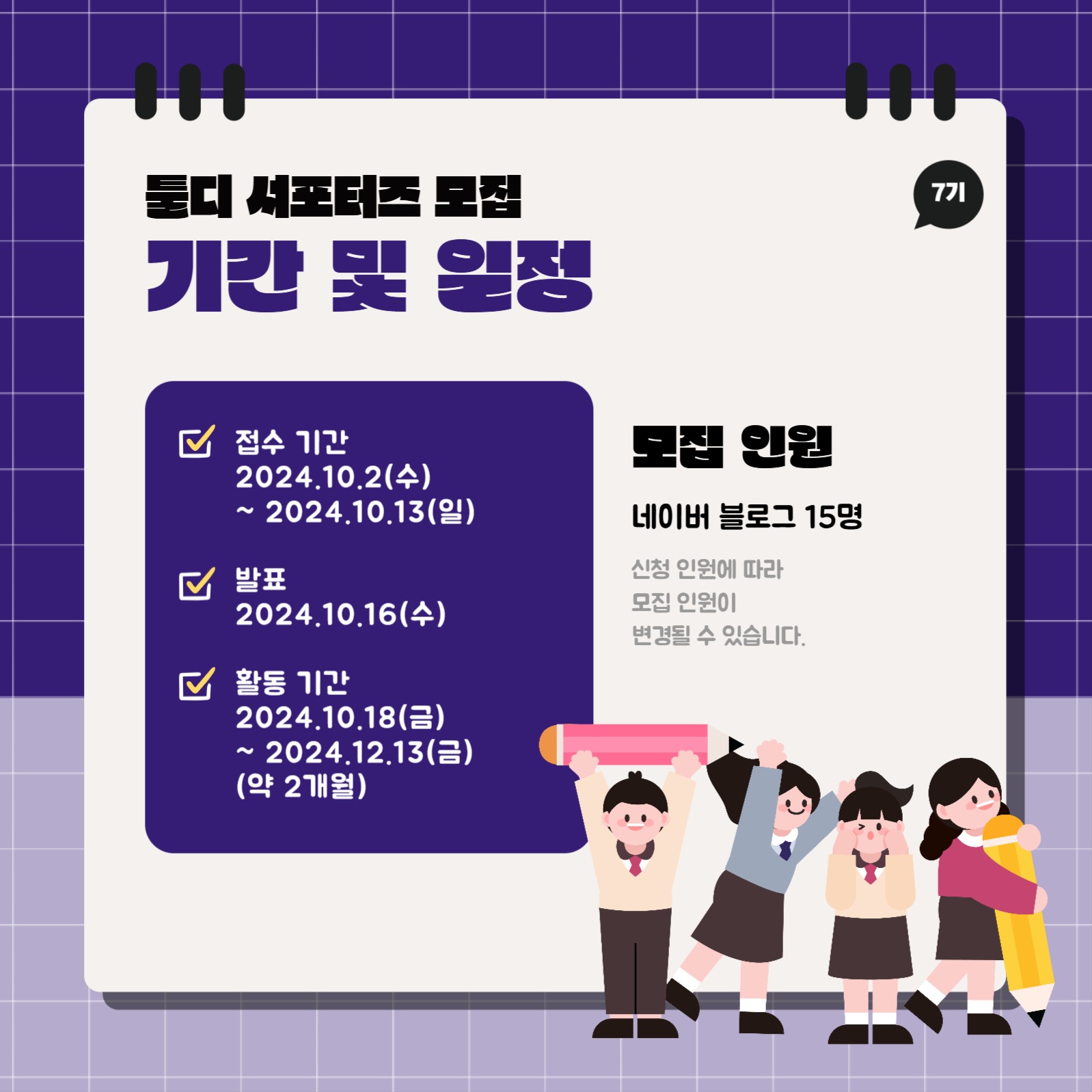 블로그 서포터즈 모집 안내