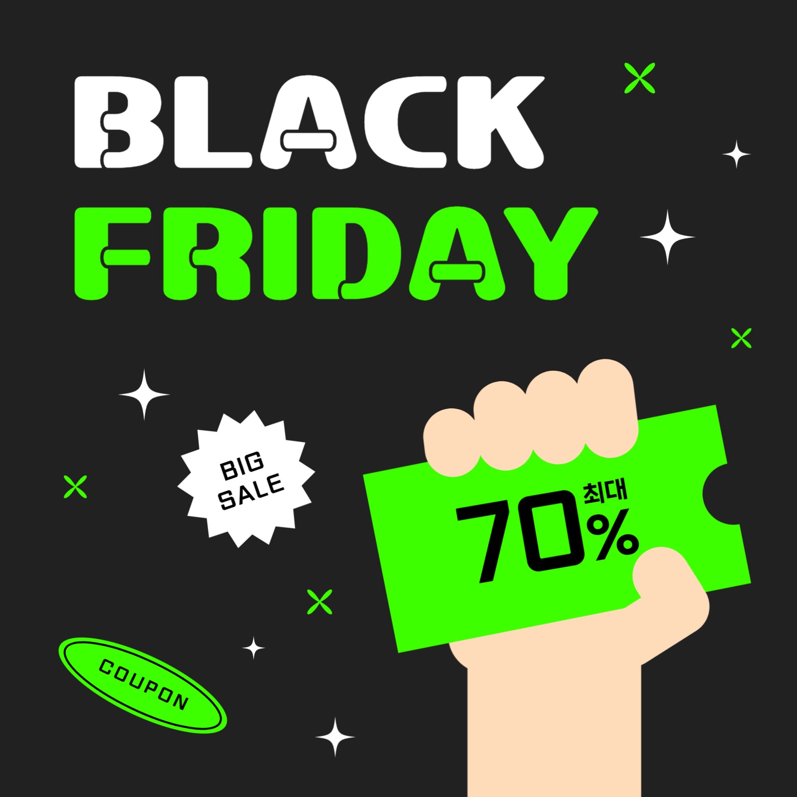 블랙프라이데이 할인 이벤트 광고