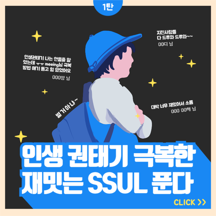 인생 권태기 극복 방법