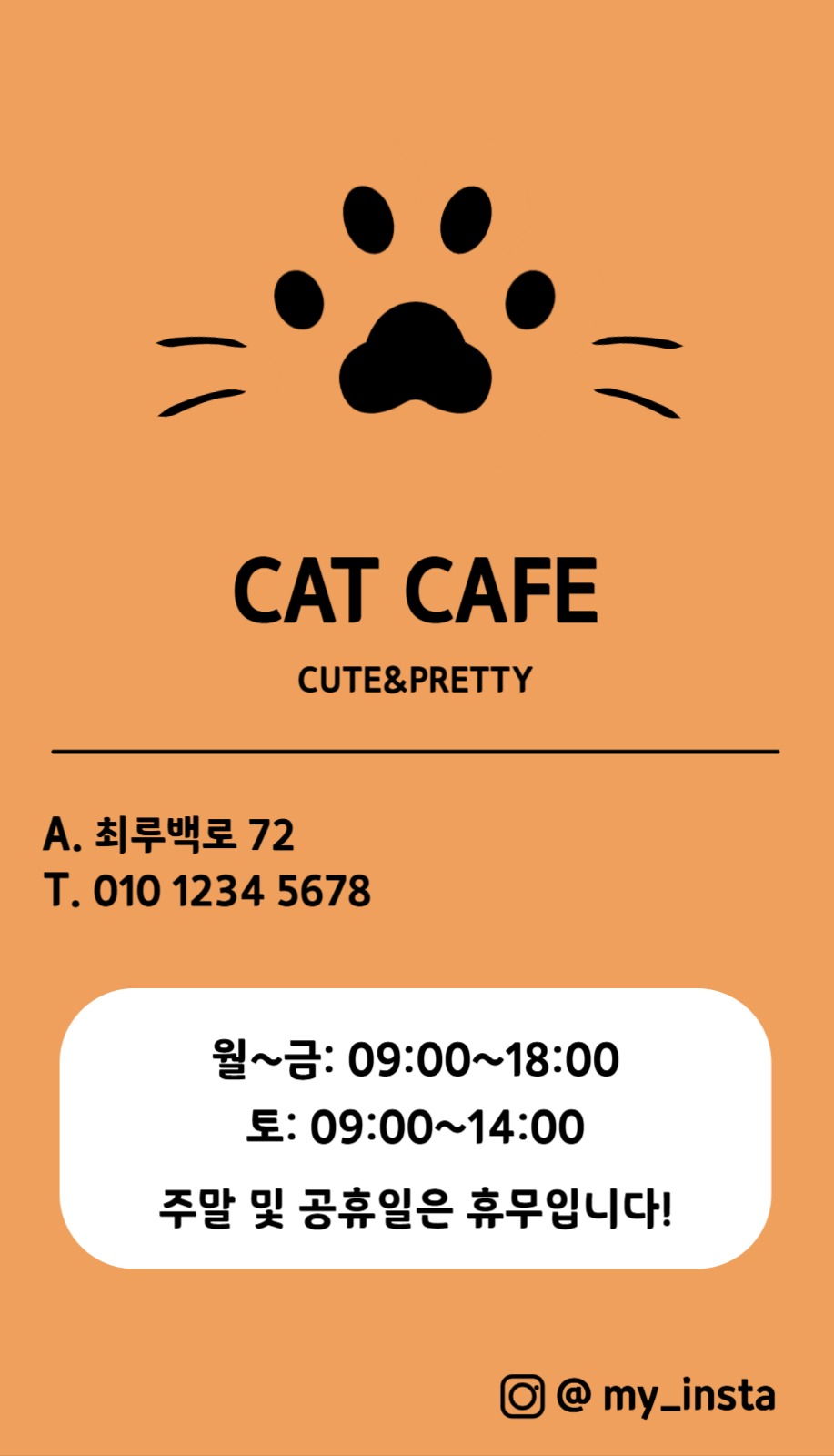 고양이 카페 명함 템플릿