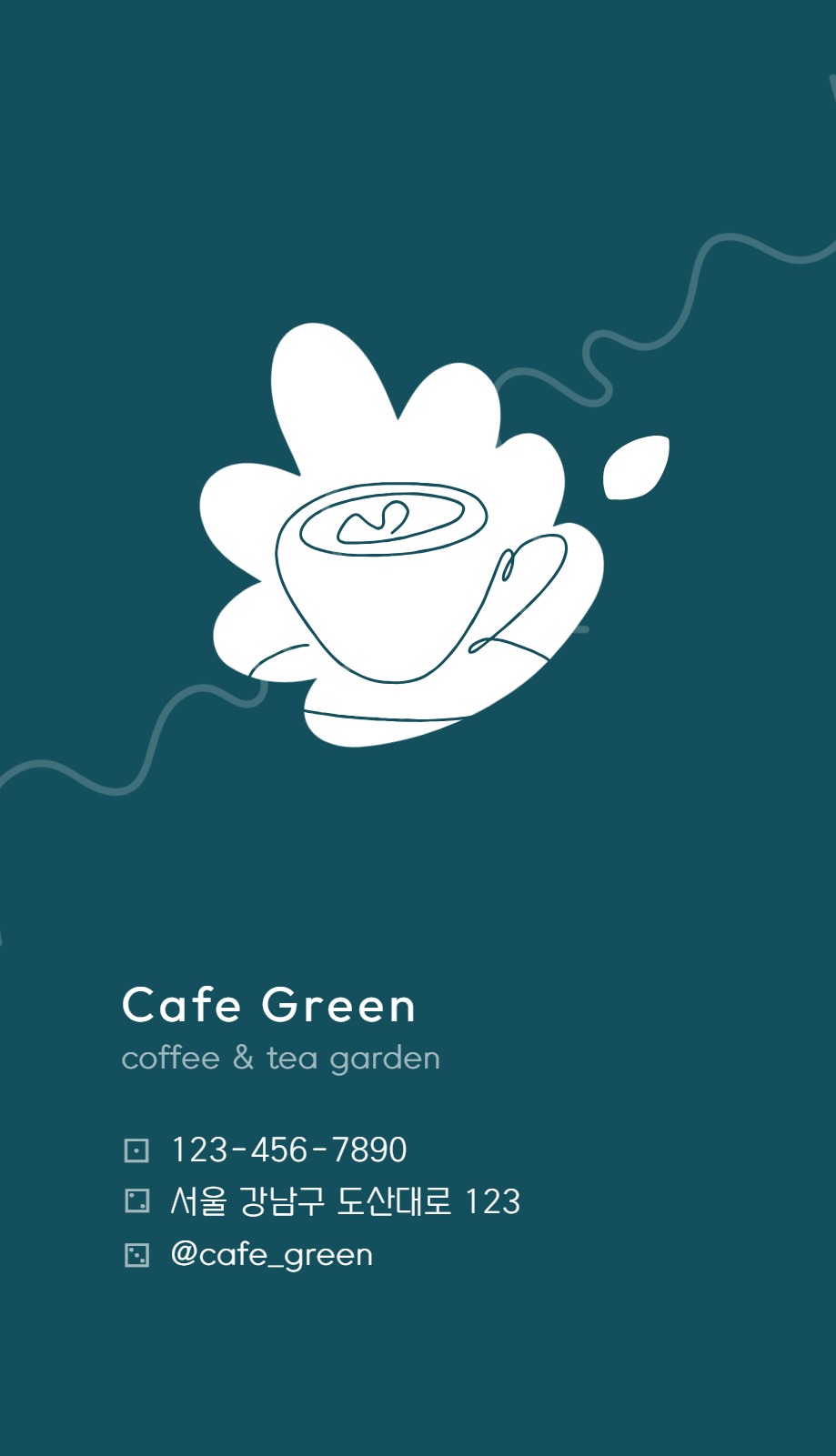 카페 커피 쿠폰