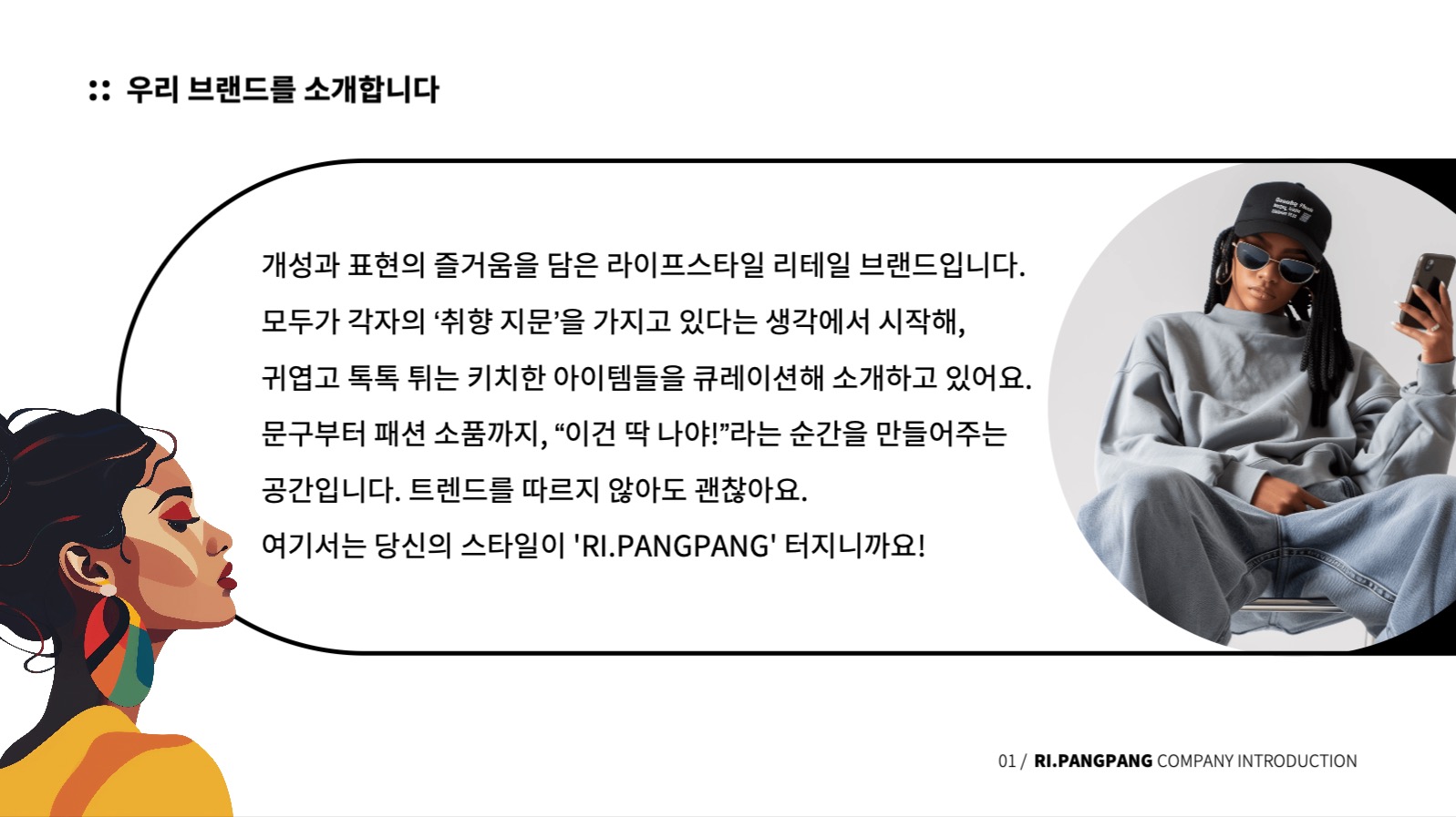 심플회사소개서 - ppt