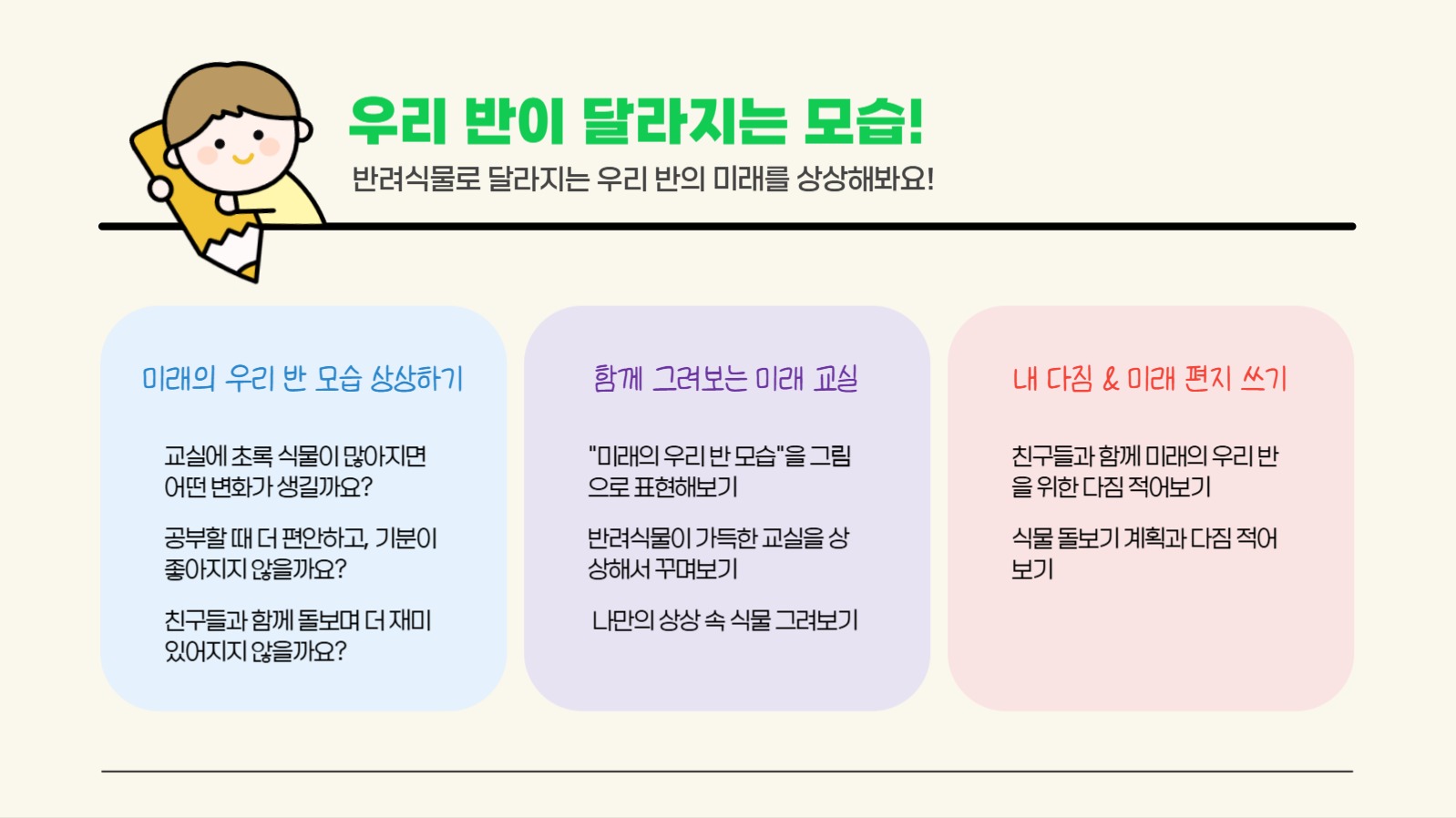 식물 키우기 프레젠테이션