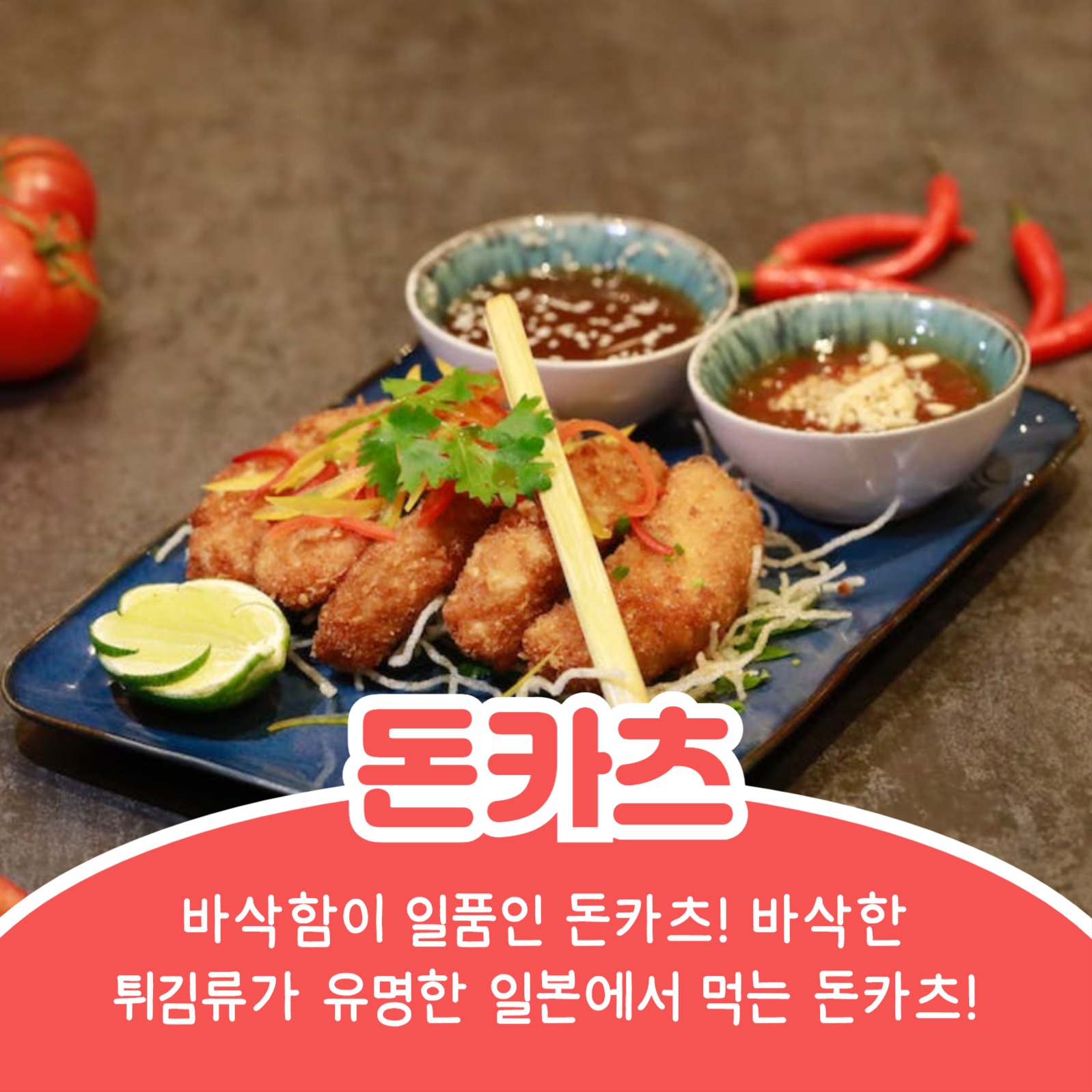 일본여행 음식 추천 (카드뉴스)