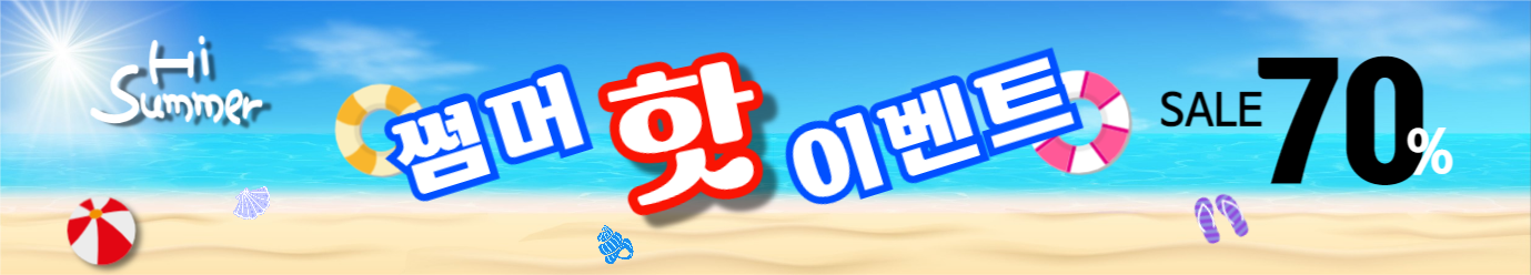 여름세일 현수막