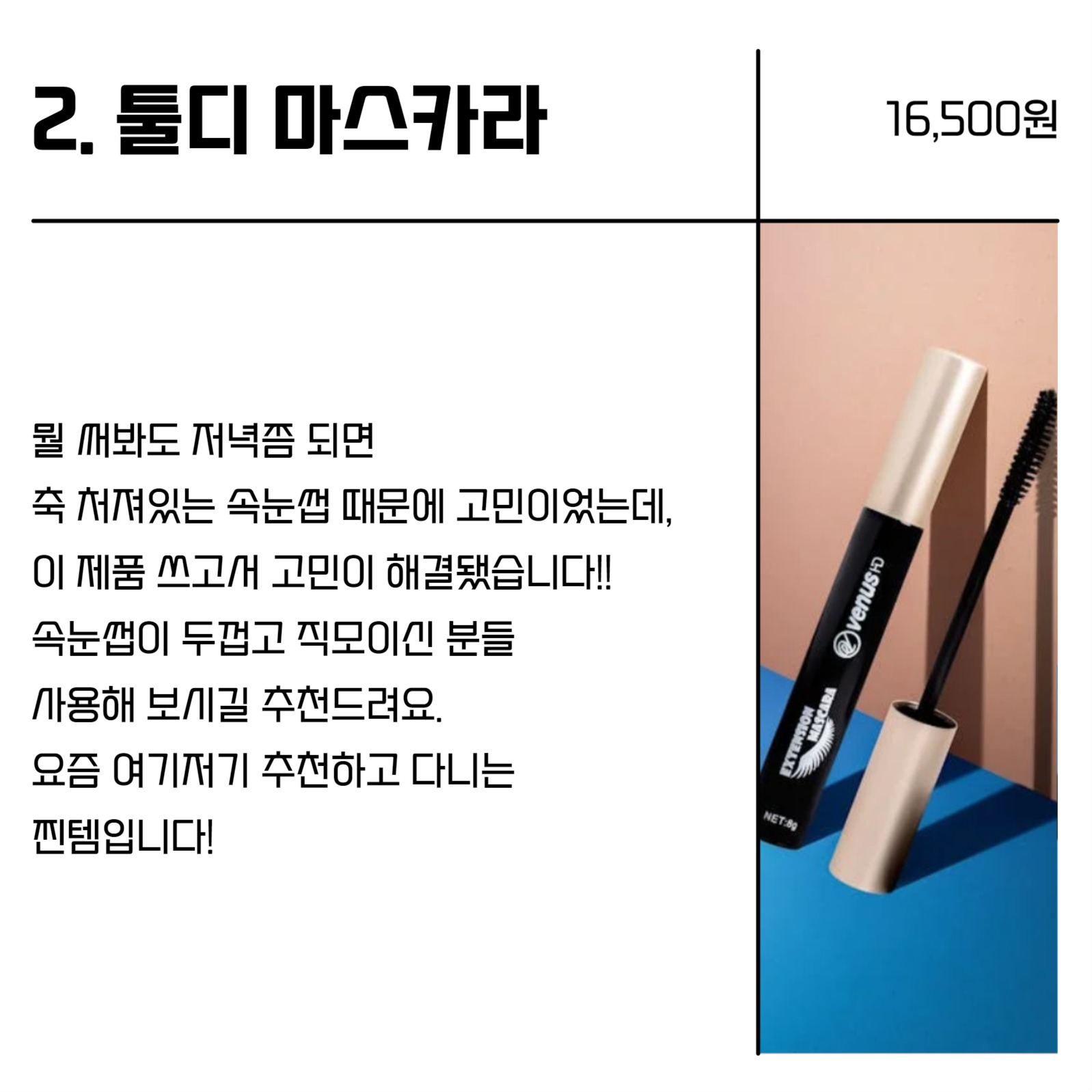 소비기록 뷰티 매거진