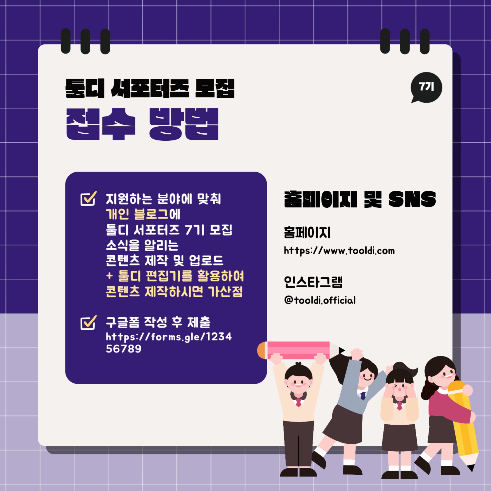 블로그 서포터즈 모집 안내