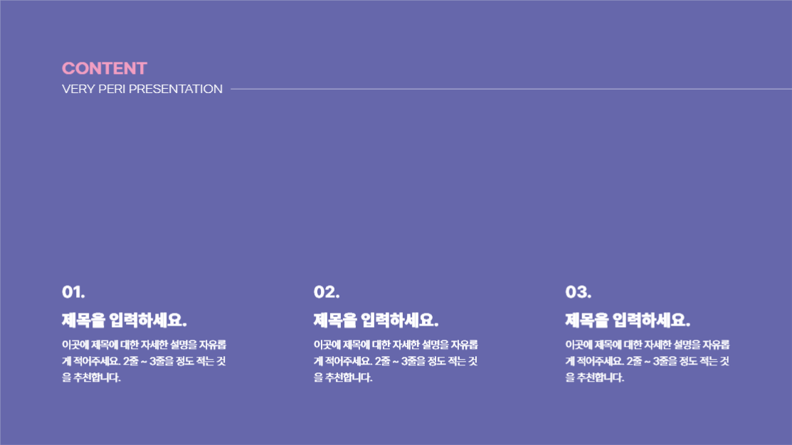 행복한 베리 페리