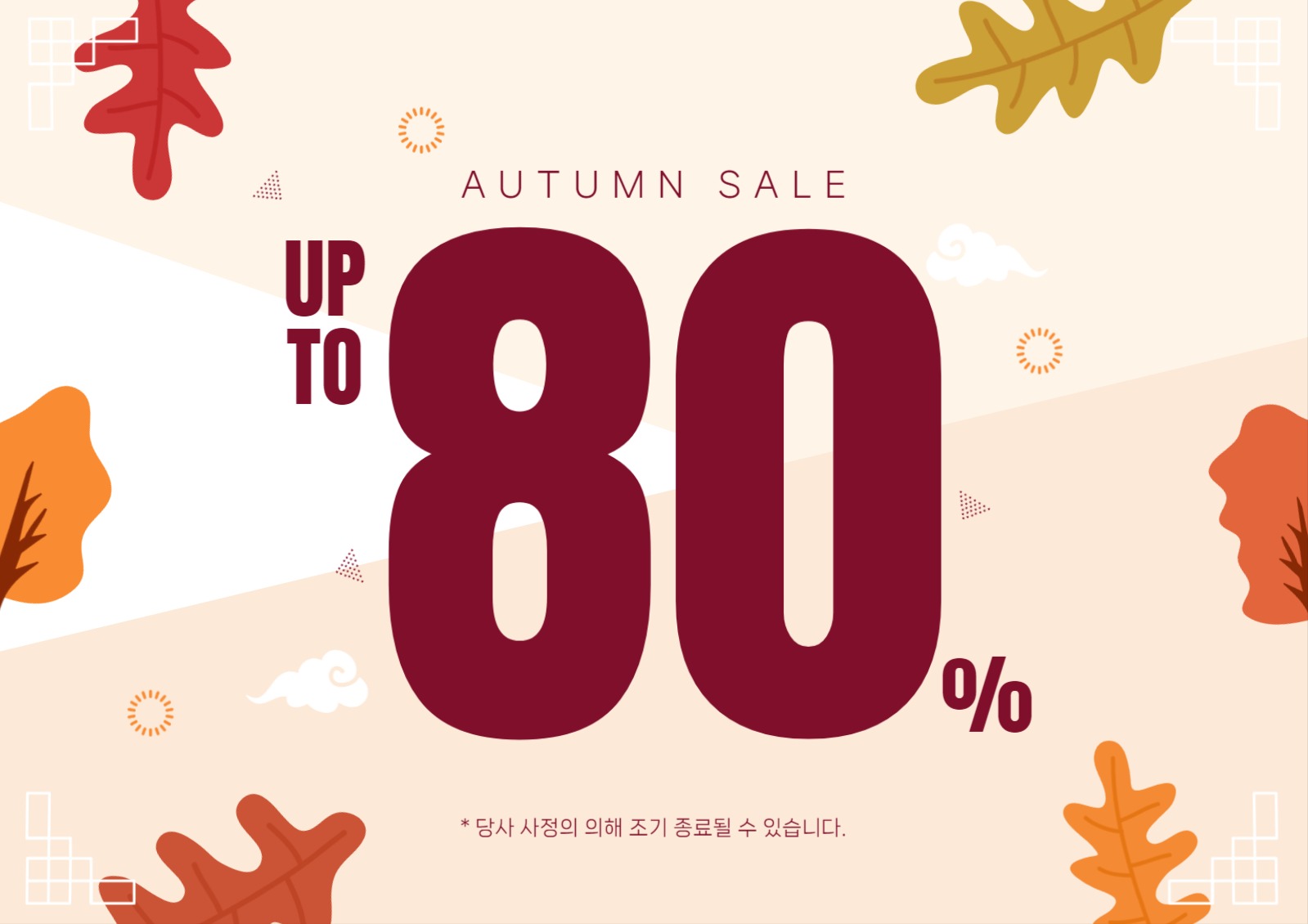 추석 가을 할인 배너
