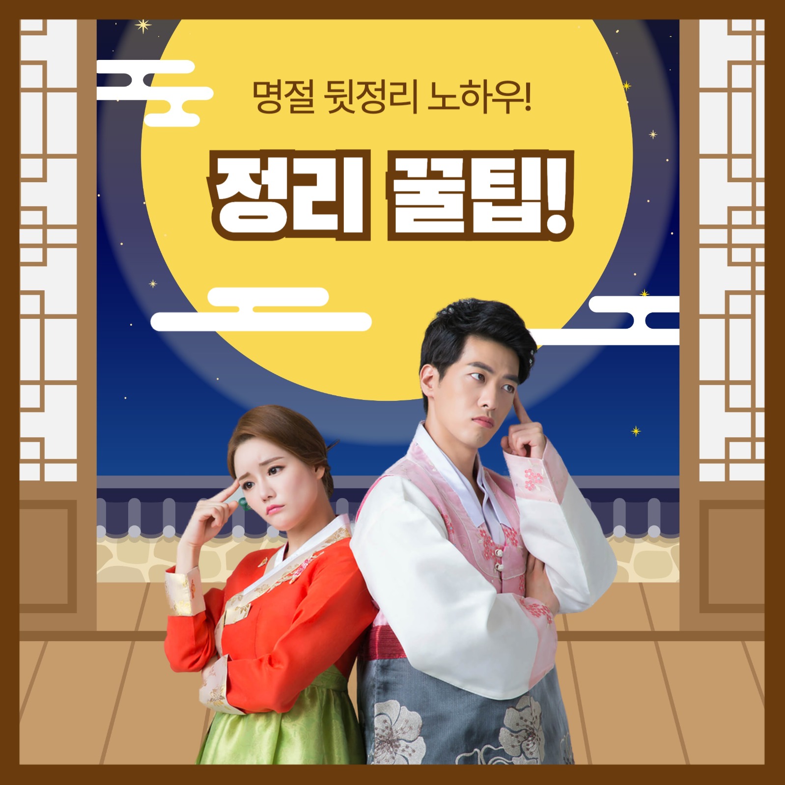 정리 꿀팁 카드뉴스