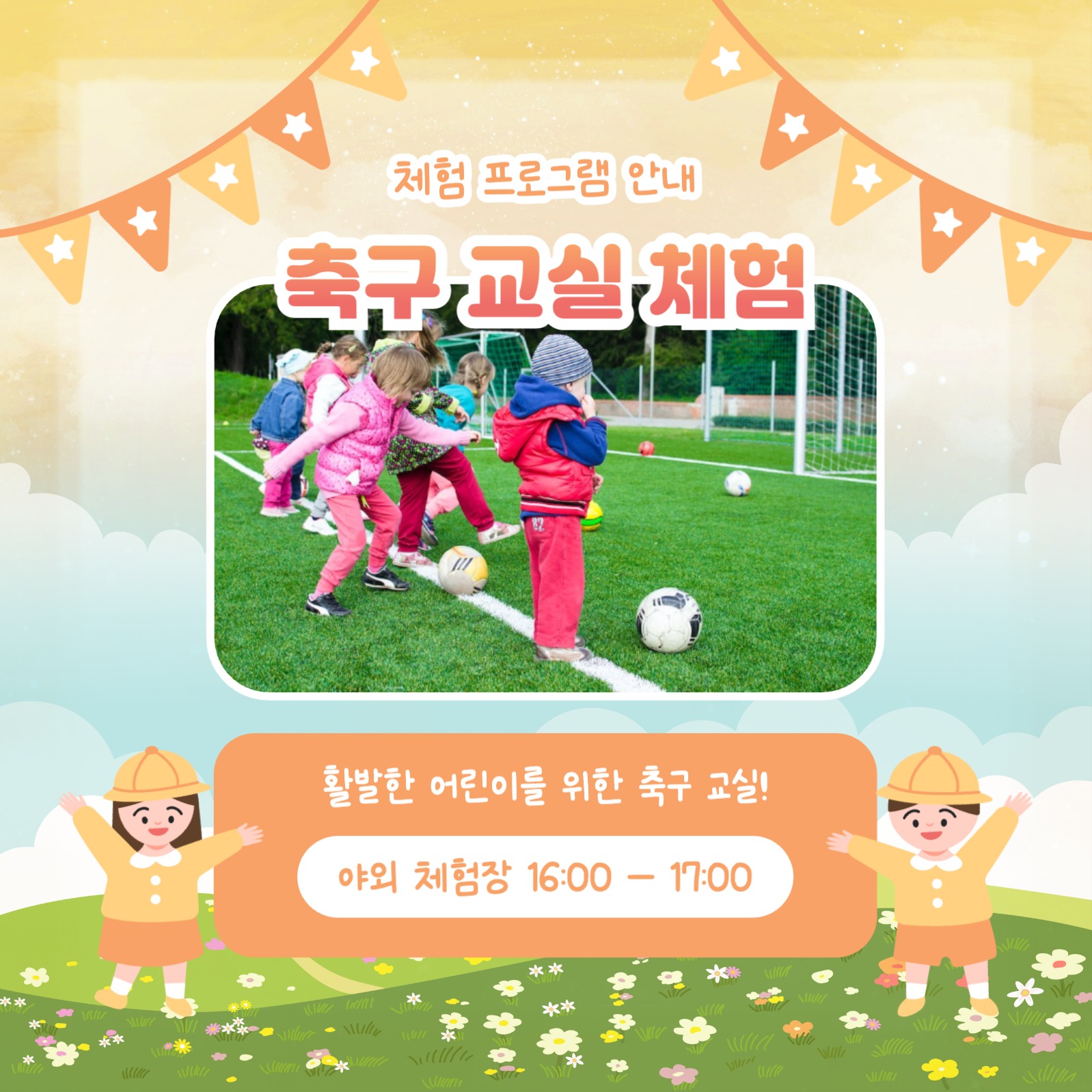 어린이날 특별행사 카드뉴스