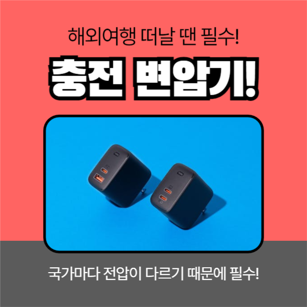 여행 준비물 (카드뉴스)