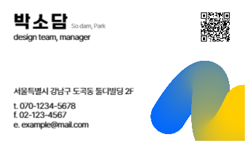 디자인팀의 명함