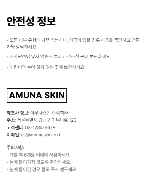 레몬 화장품 상세페이지