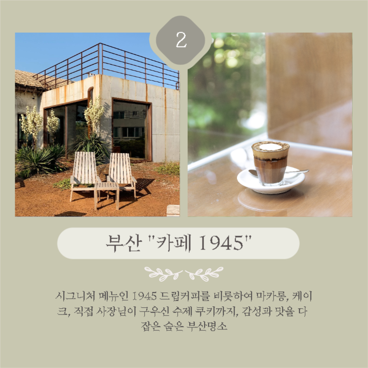 부산 best 가을여행지를 소개합니다