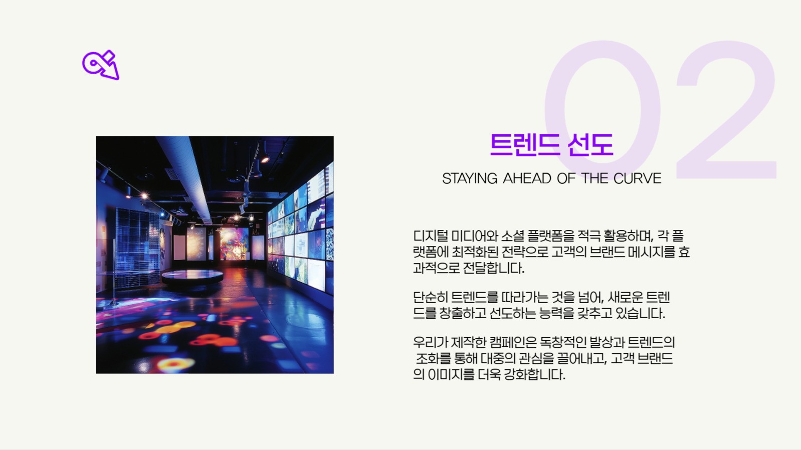 보라색 포인트 심플 회사소개서 피피티