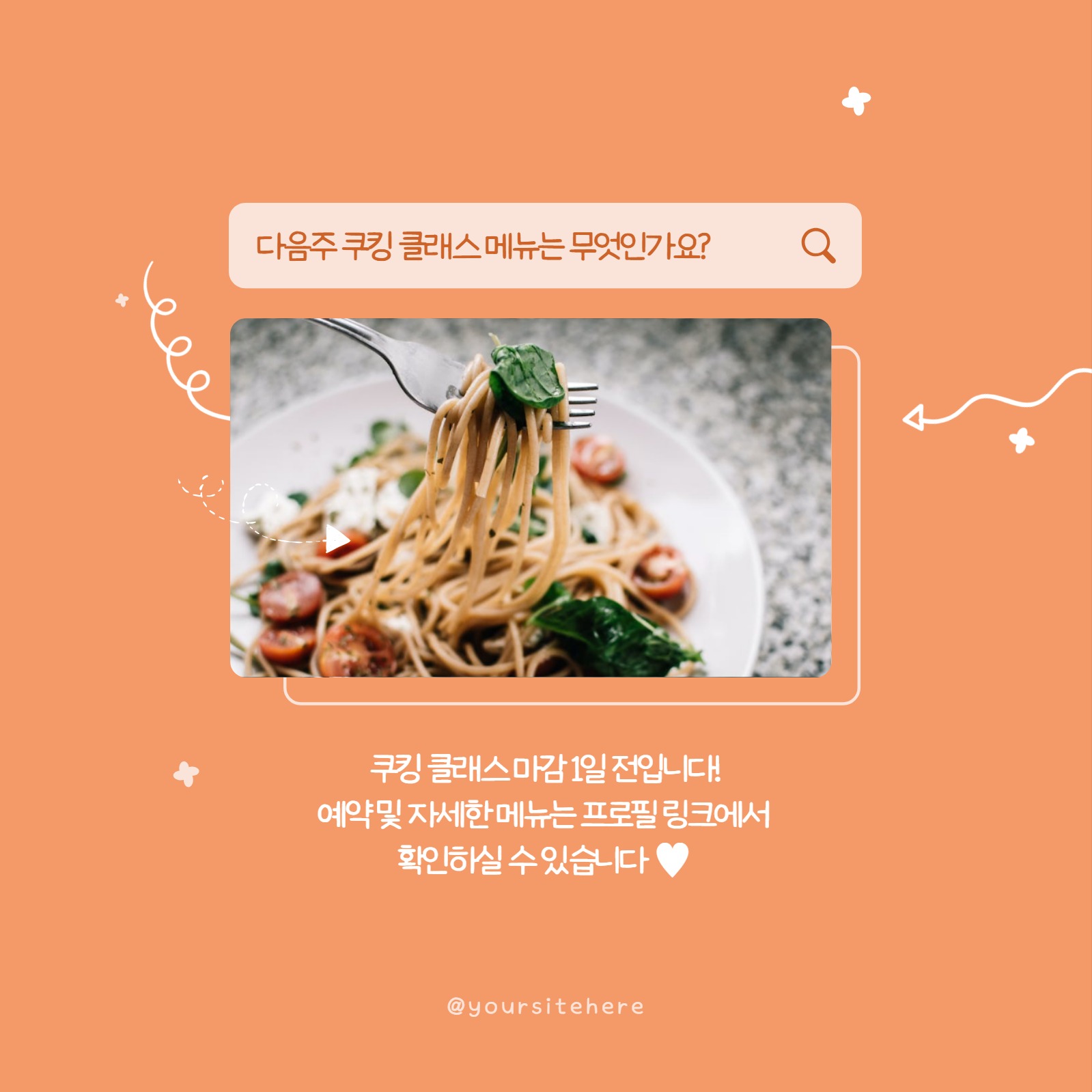 심플 귀여운 검색창 인스타그램 게시글