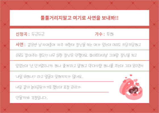 라디오 사연 편지