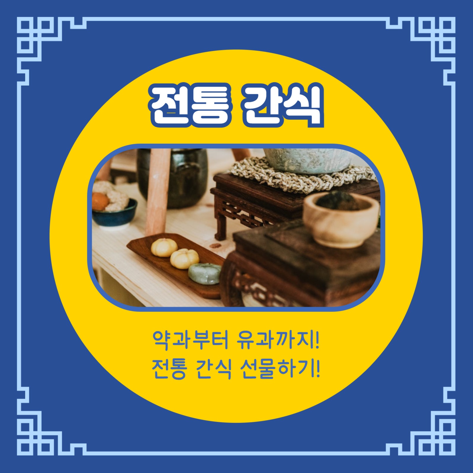 추석 선물 추천 모음 (카드뉴스)